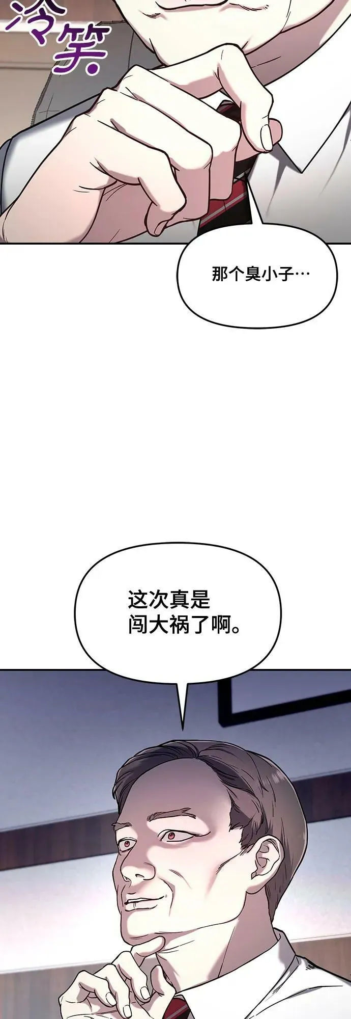 第97话 第6页