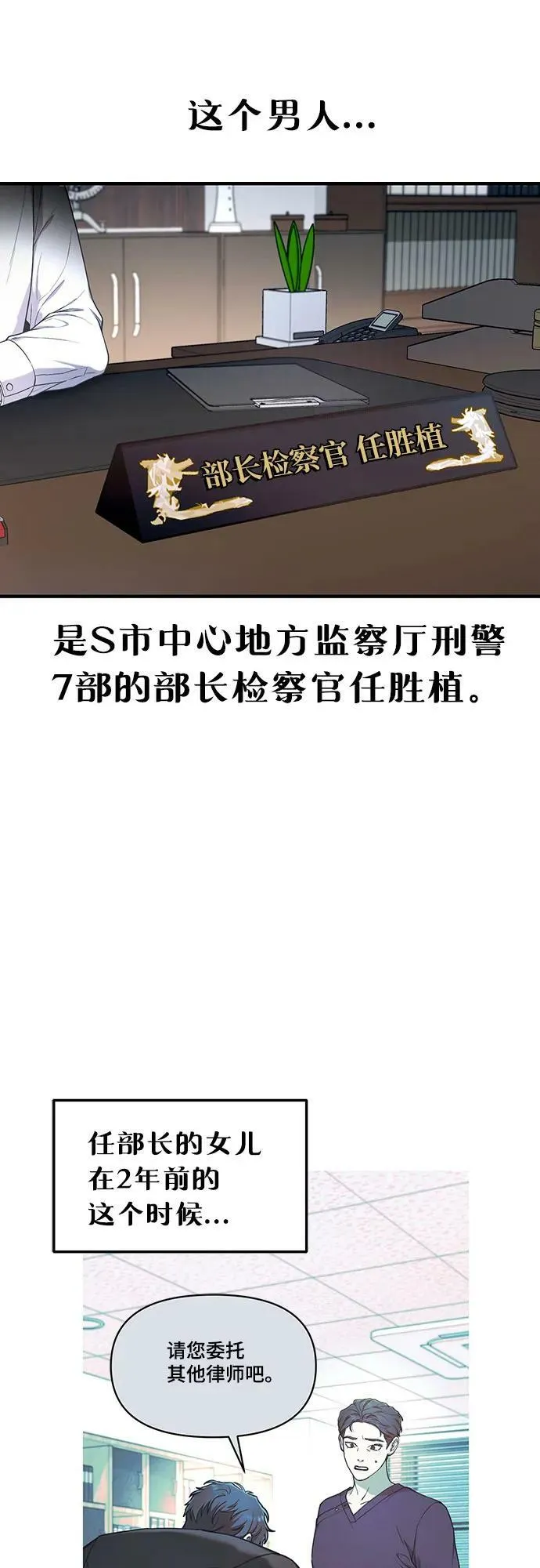 第97话 第9页