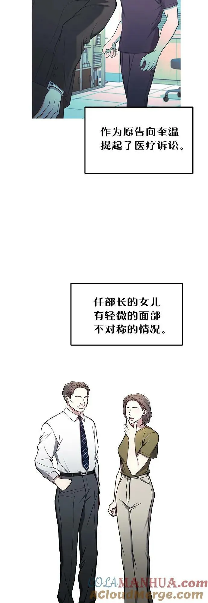 第97话 第10页