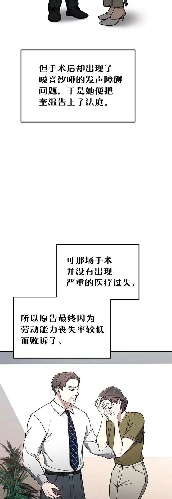第97话 第11页
