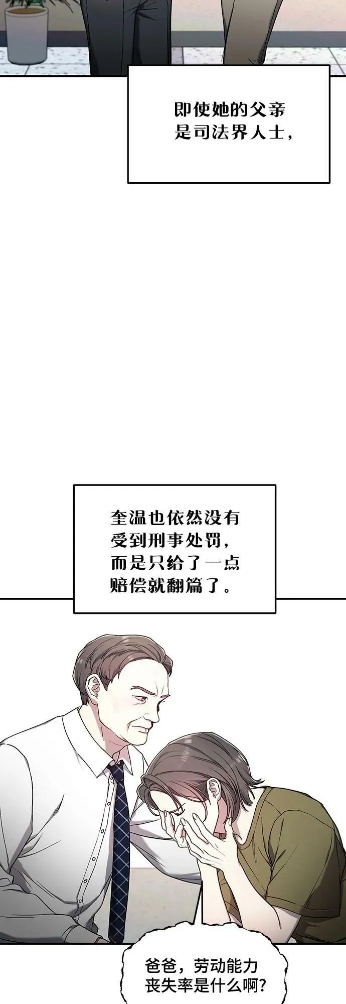 第97话 第12页