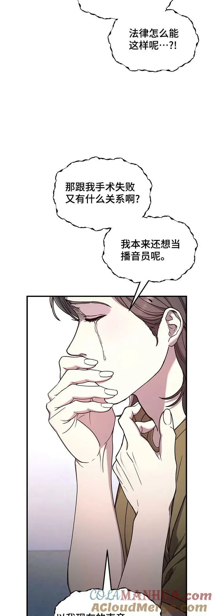 第97话 第13页