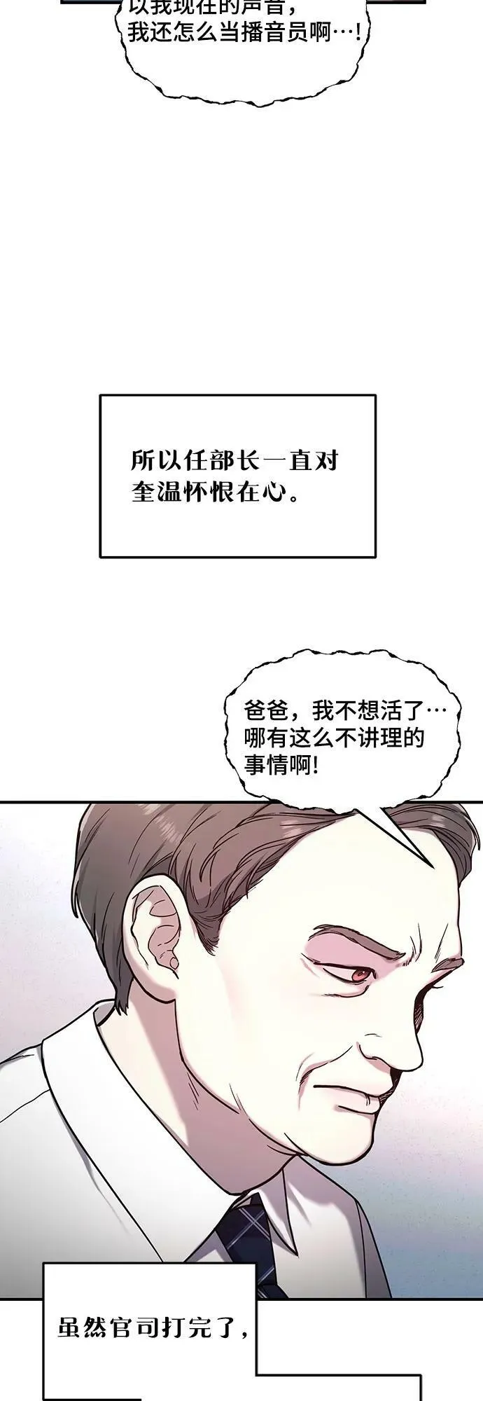 第97话 第14页