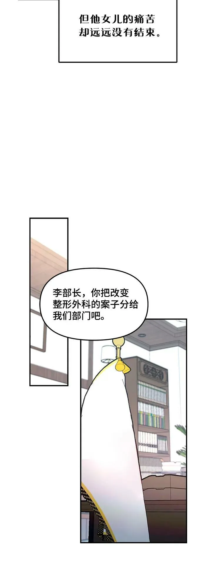 第97话 第15页