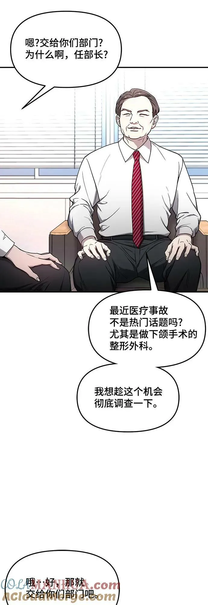 第97话 第16页
