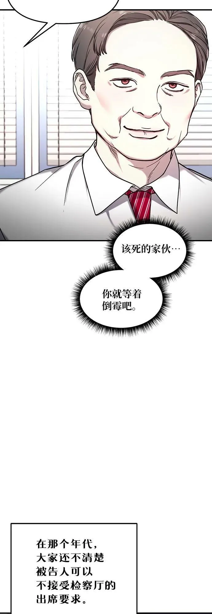 第97话 第17页