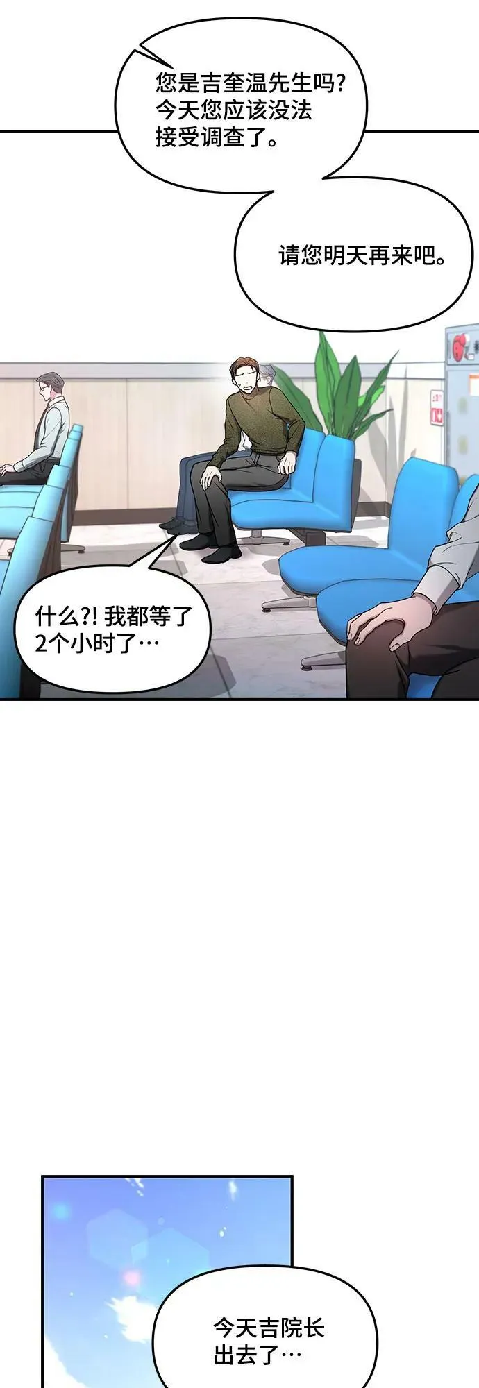 第97话 第20页