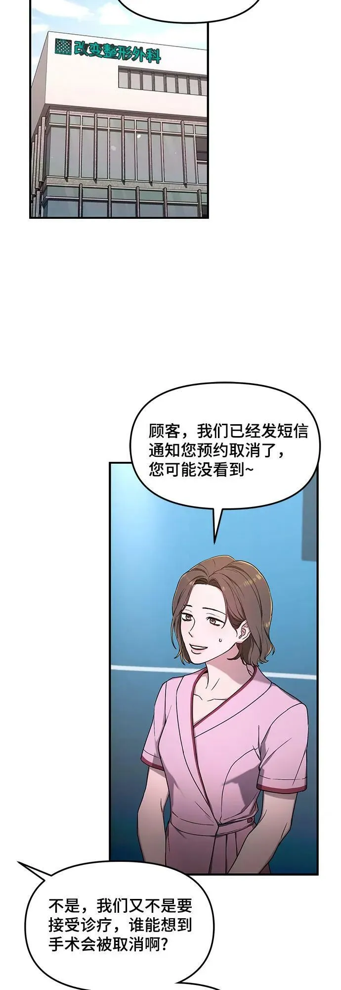 第97话 第21页