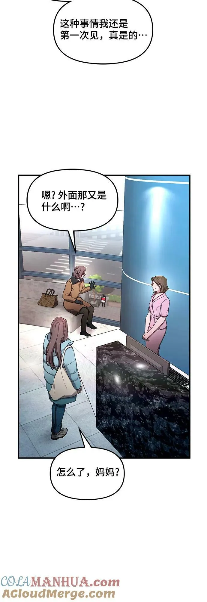 第97话 第22页