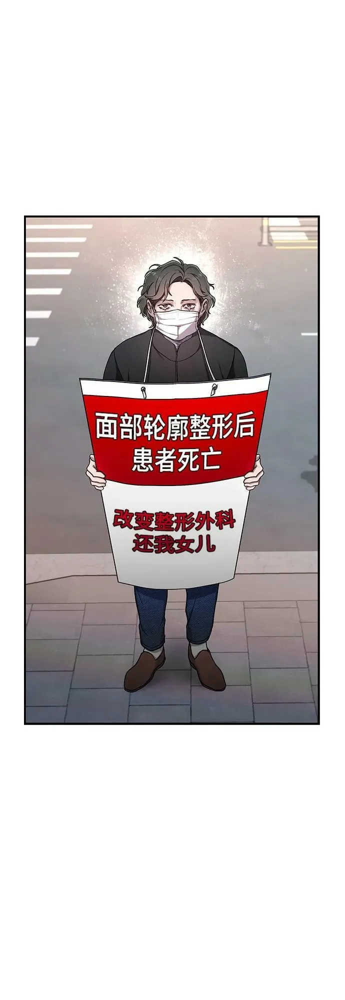 第97话 第23页