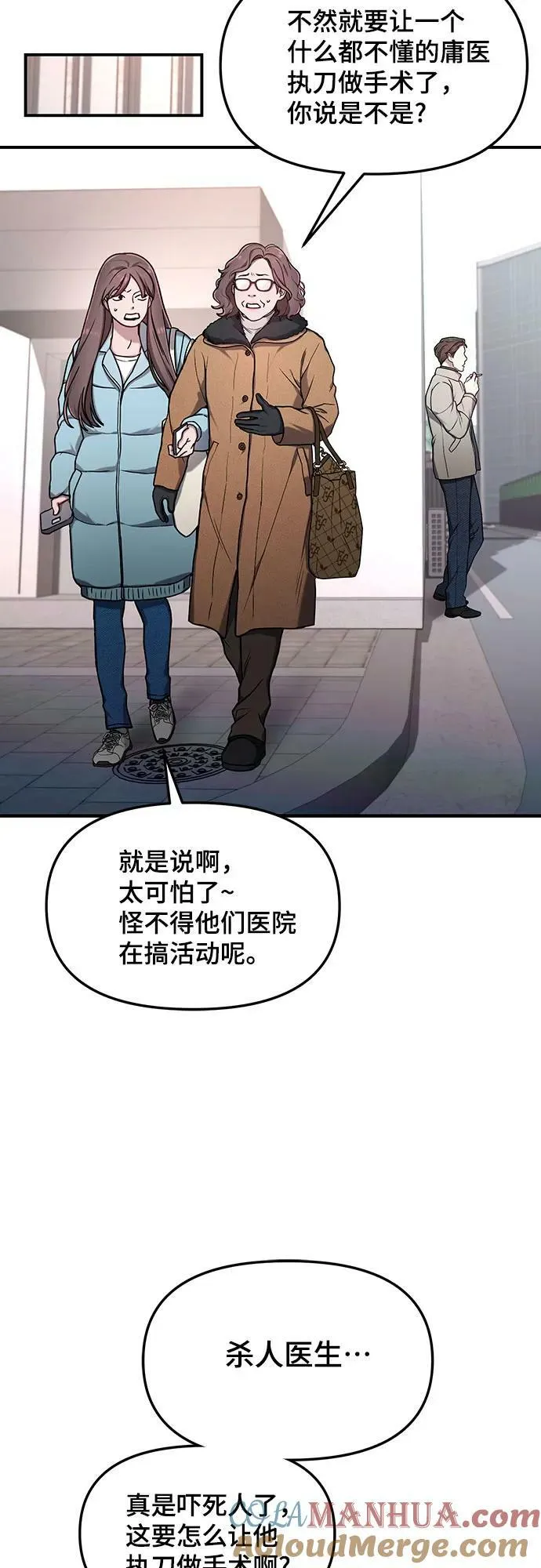 第97话 第25页