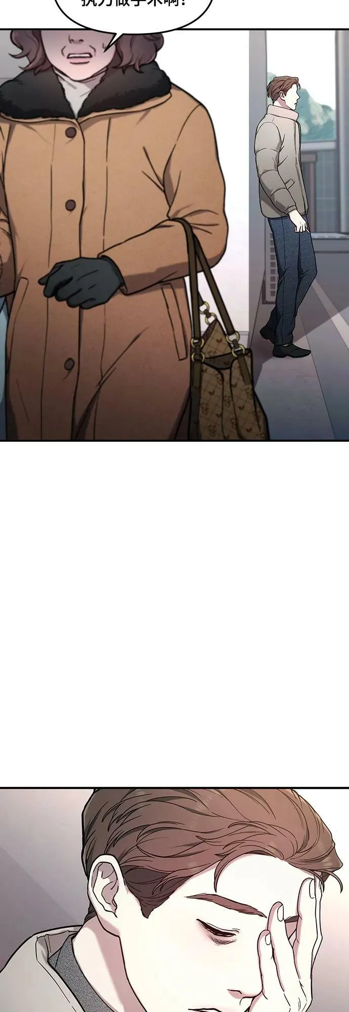 第97话 第26页