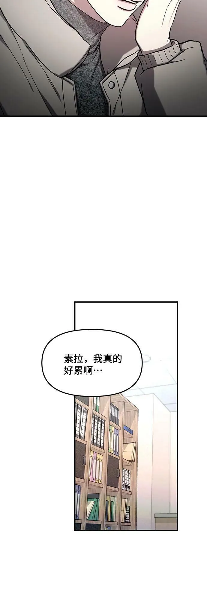 第97话 第27页