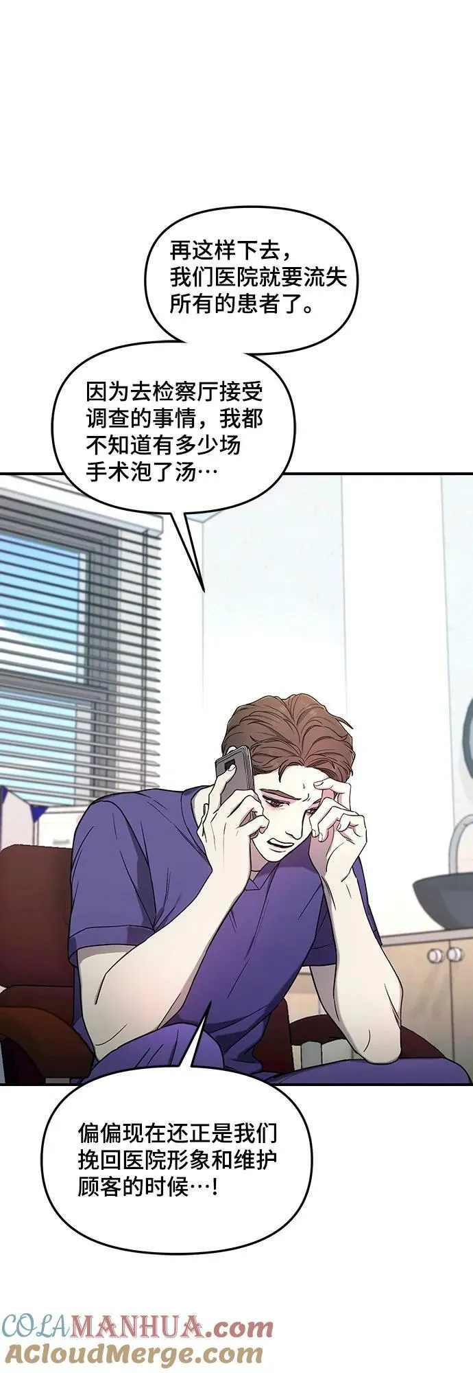 第97话 第28页