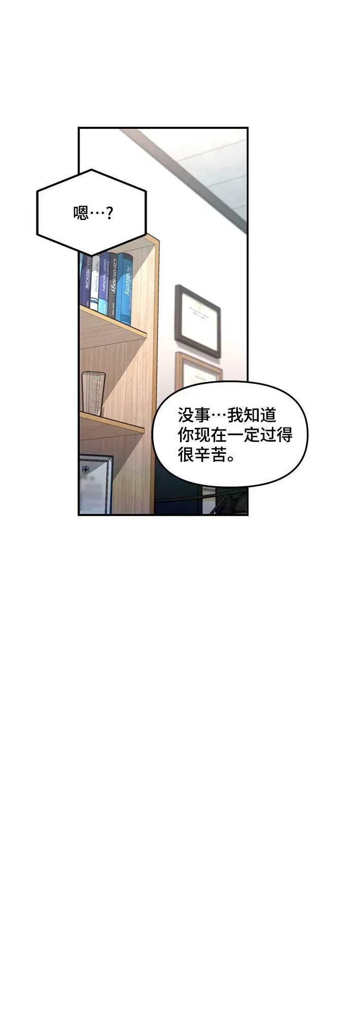 第97话 第32页