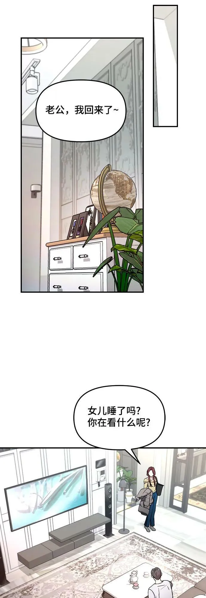 第97话 第33页