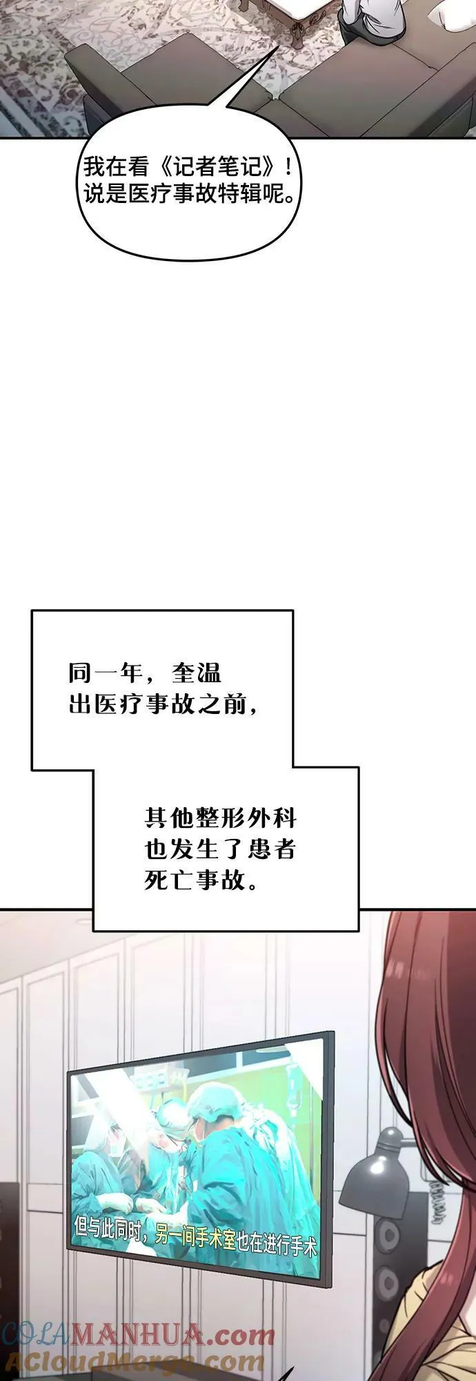 第97话 第34页