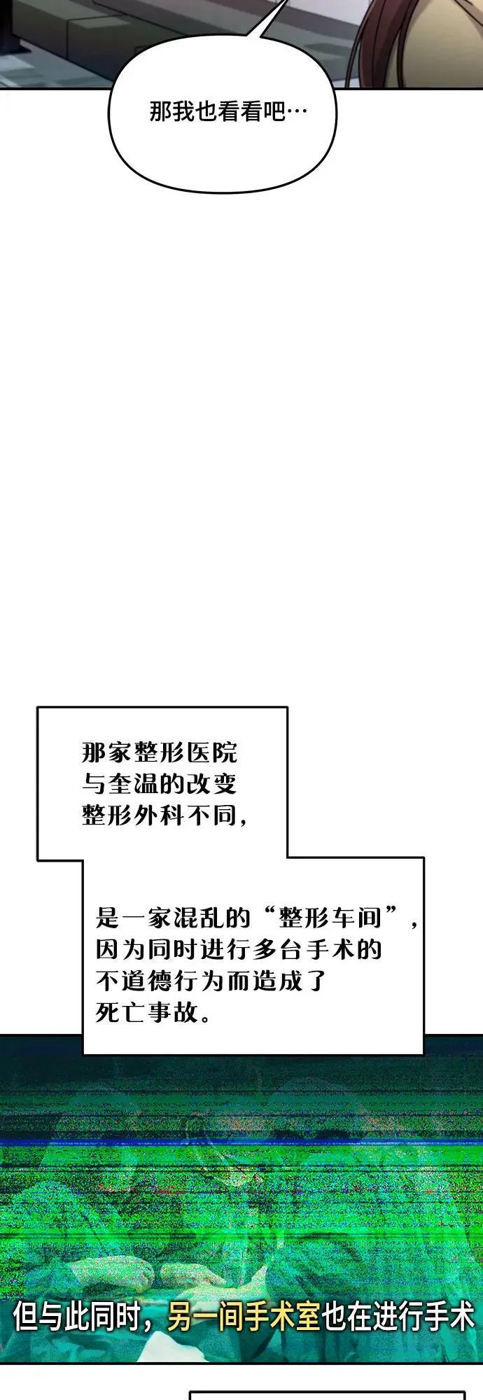 第97话 第35页