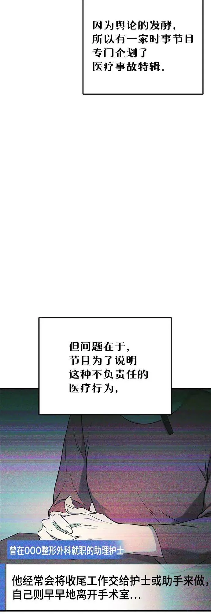 第97话 第36页