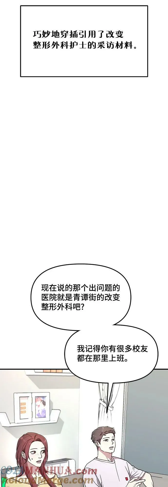 第97话 第37页