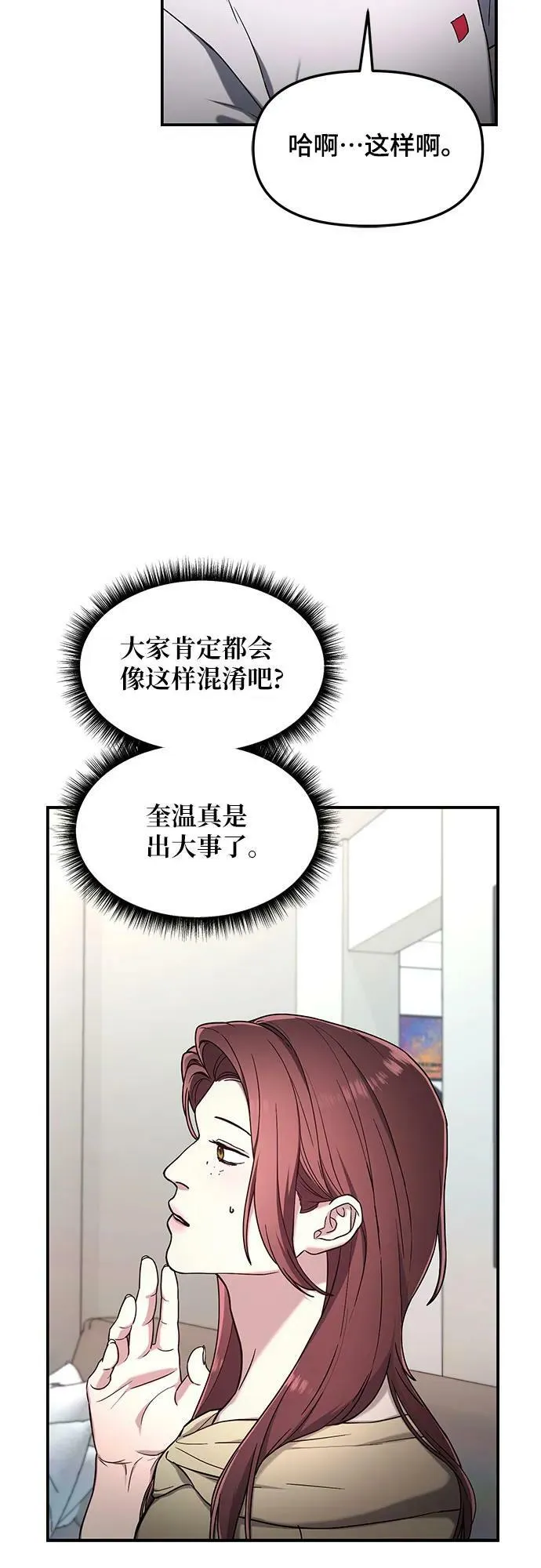 第97话 第39页