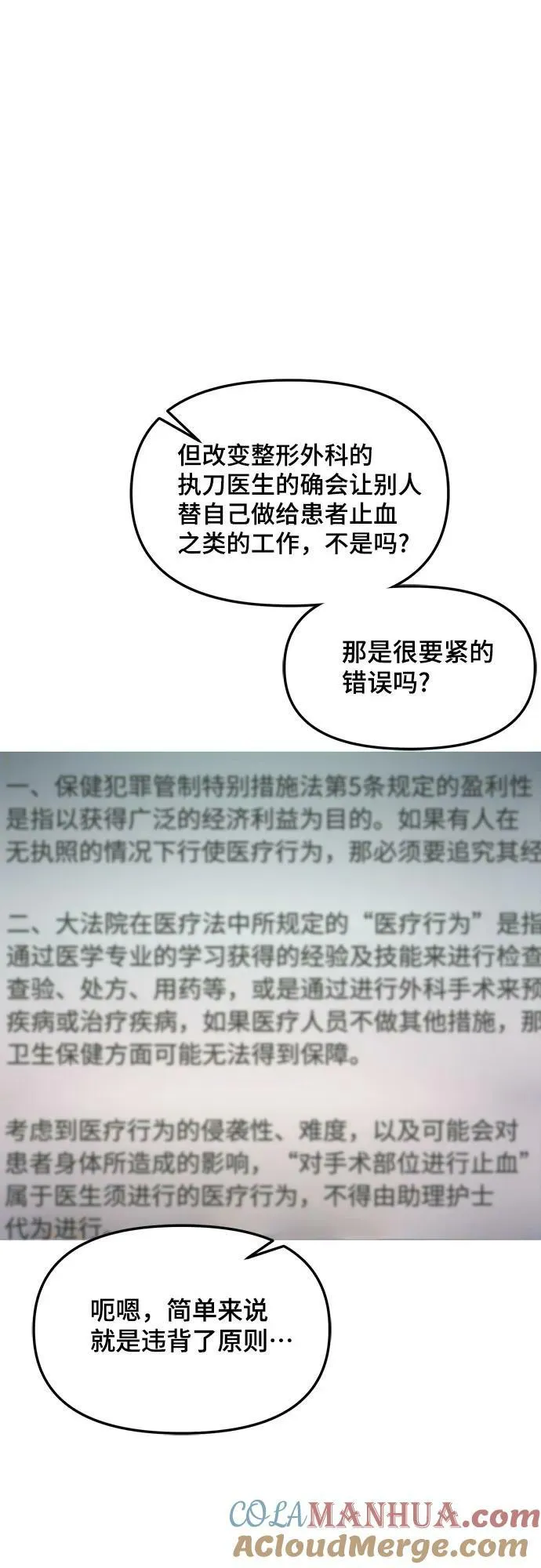 第97话 第40页