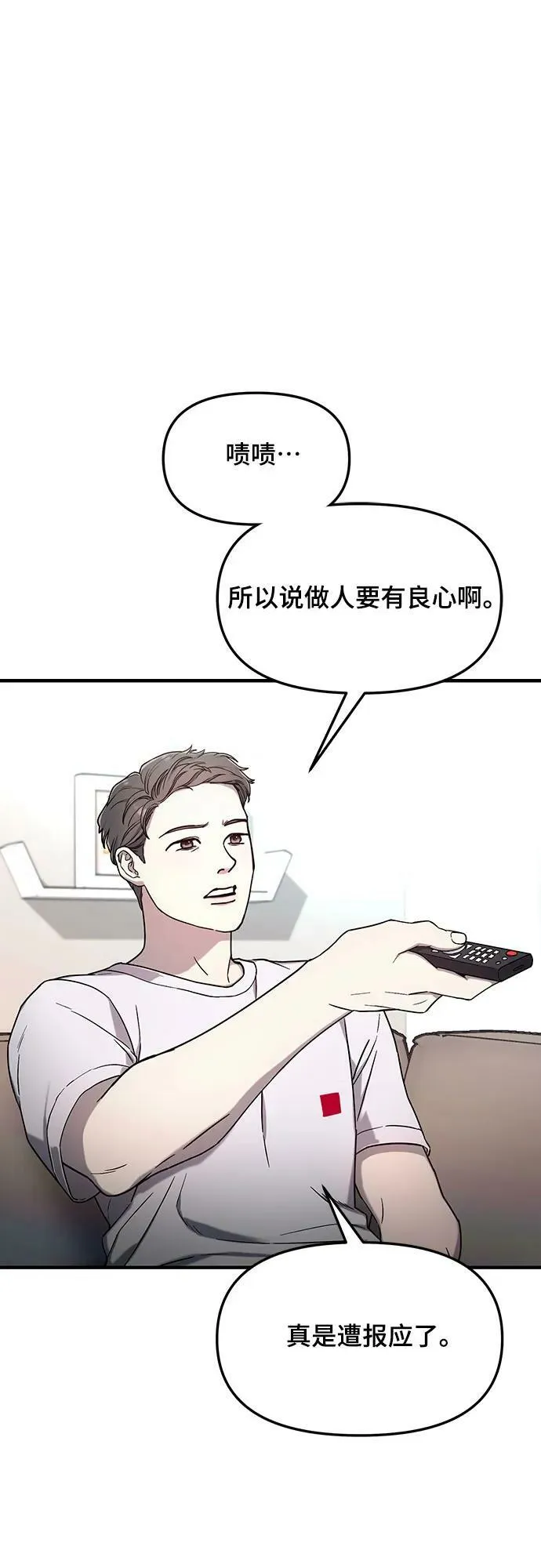 第97话 第42页
