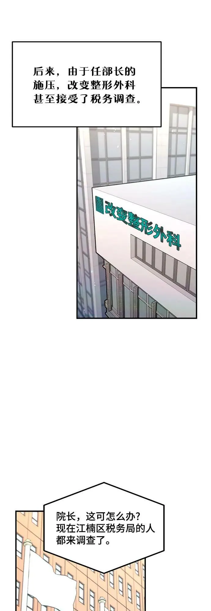 第97话 第44页