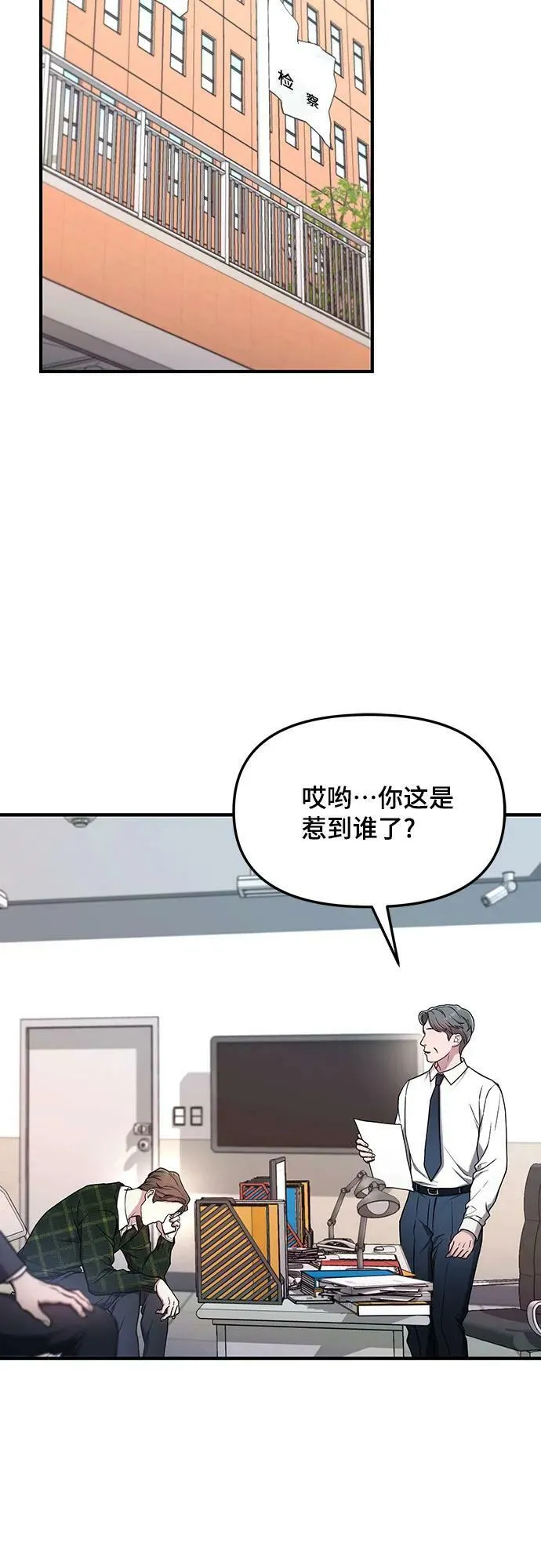 第97话 第45页