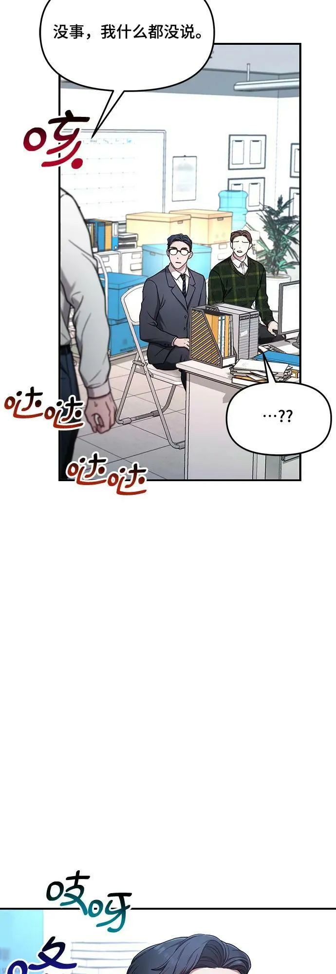 第97话 第47页