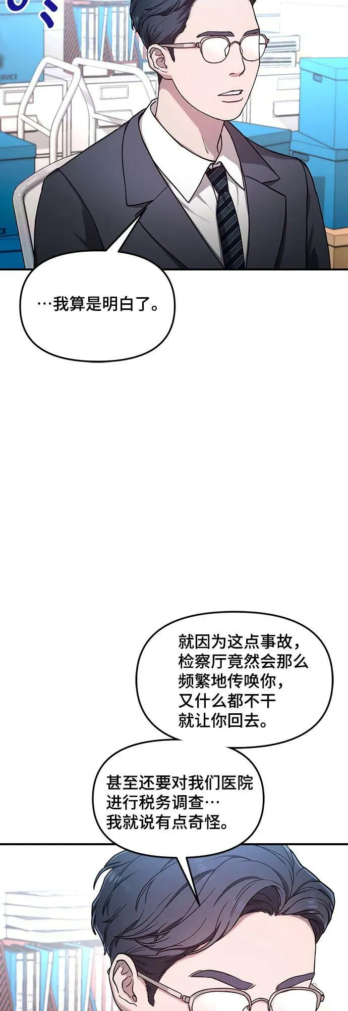第97话 第48页