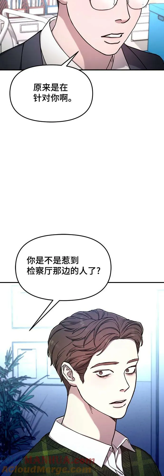 第97话 第49页
