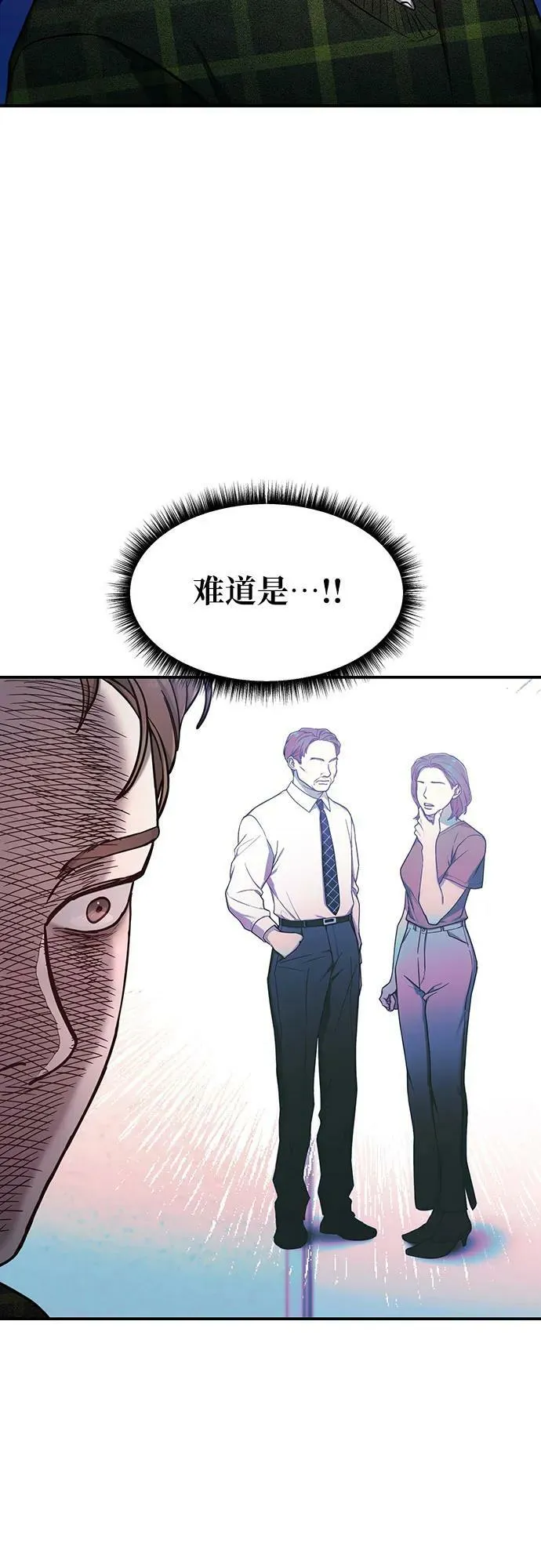 第97话 第50页