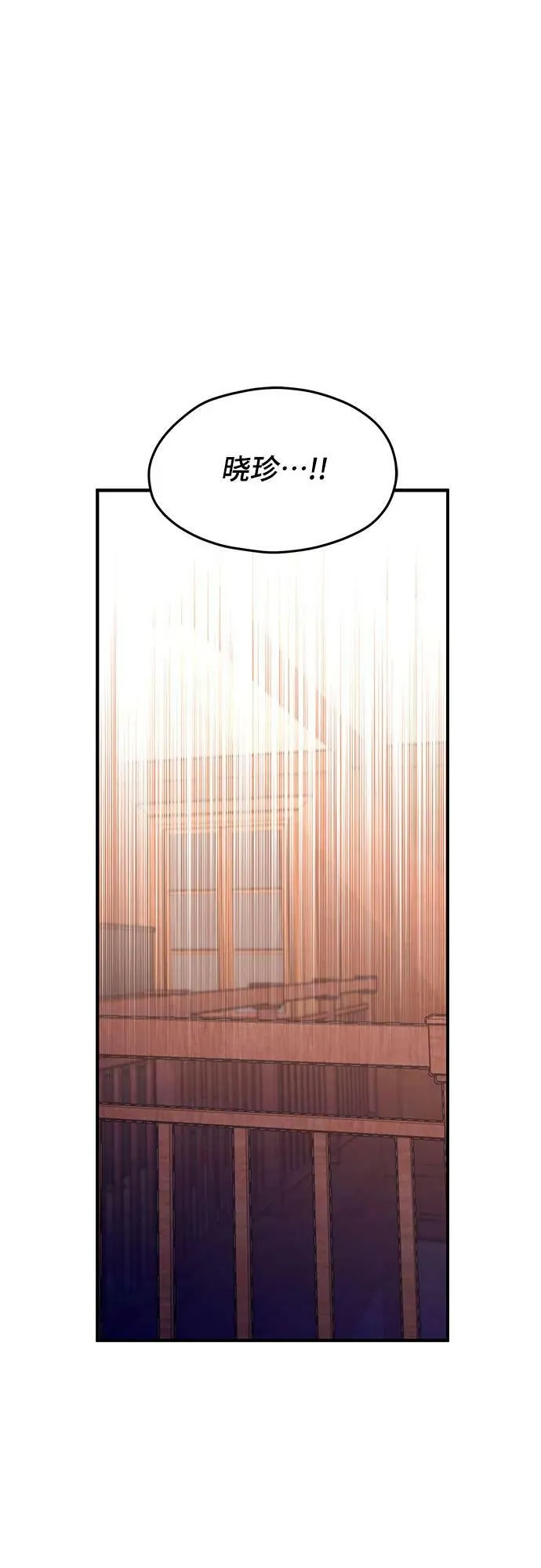 第97话 第51页