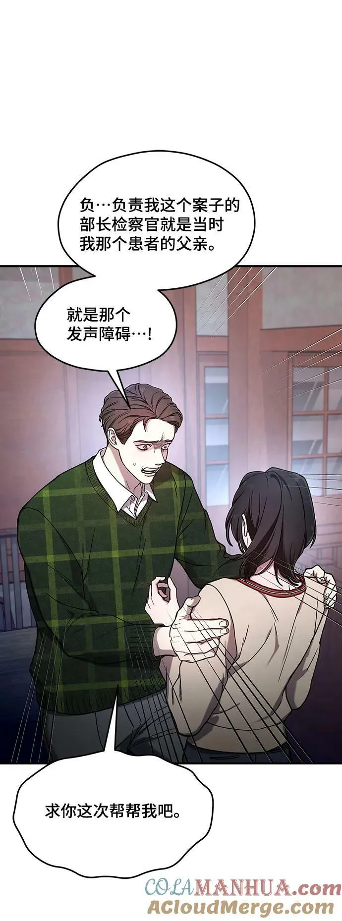 第97话 第52页