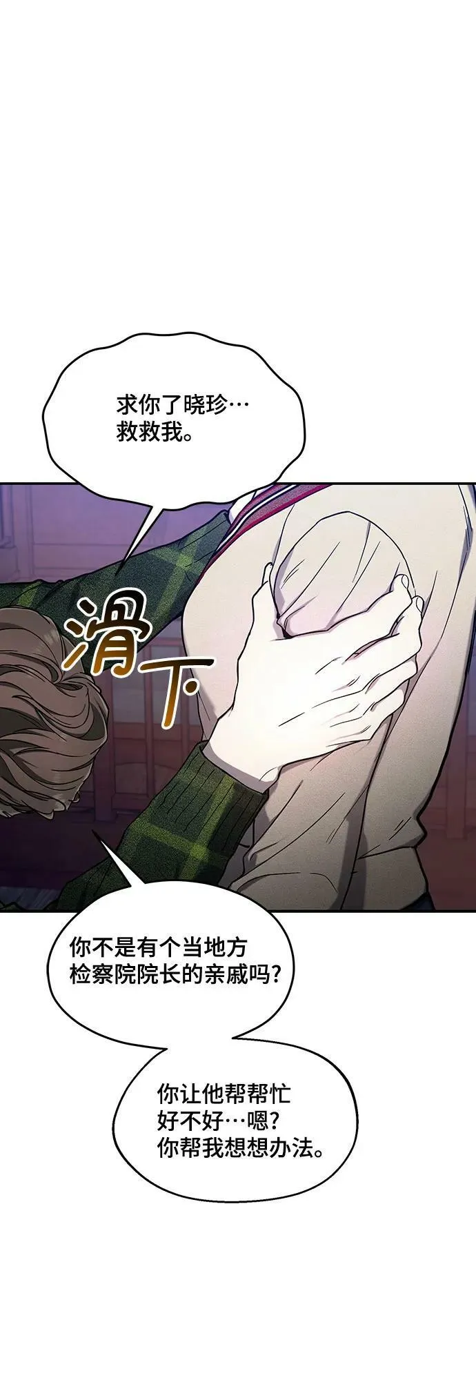 第97话 第53页
