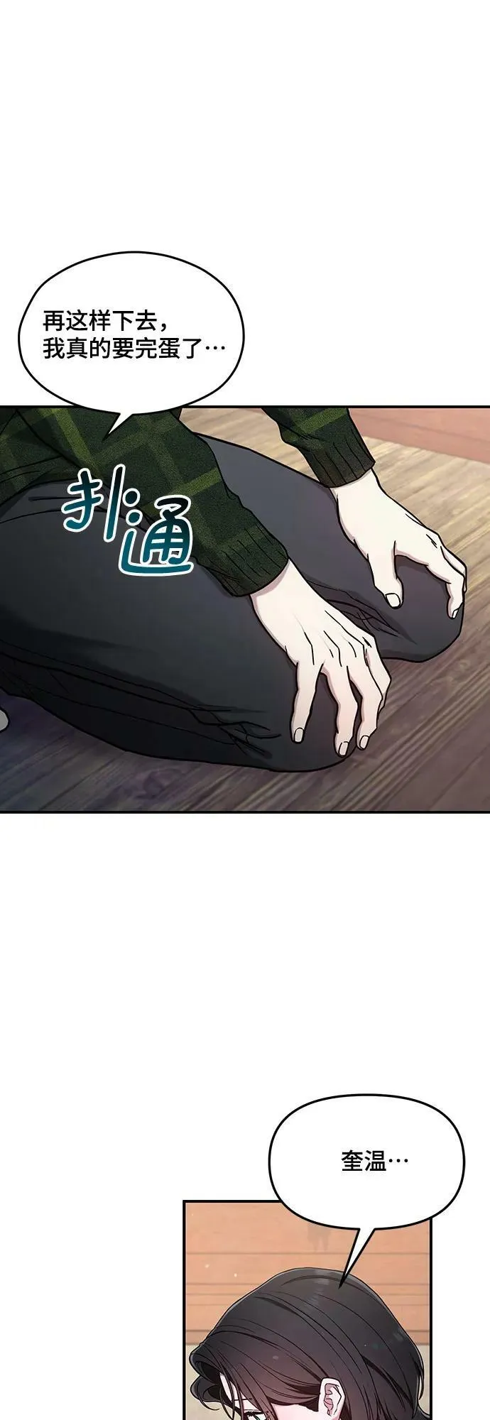 第97话 第54页