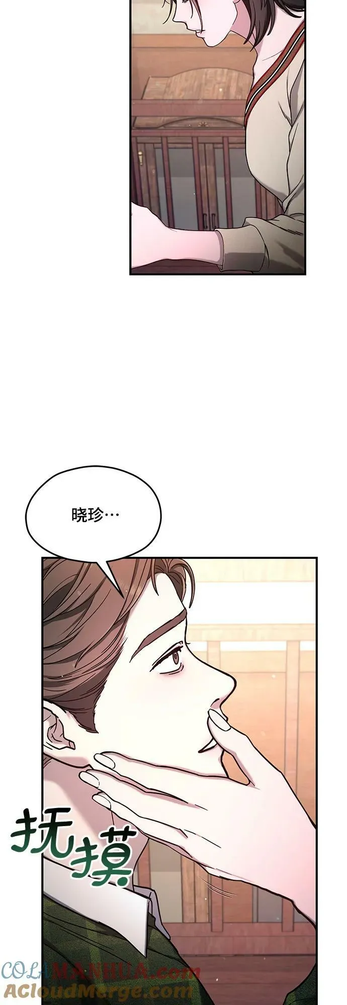 第97话 第55页