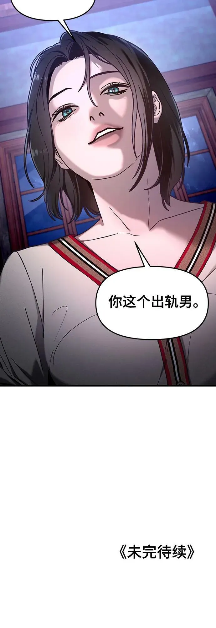 第97话 第57页