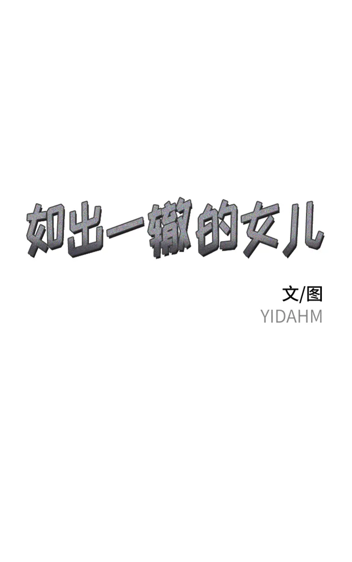 第6话 第2页