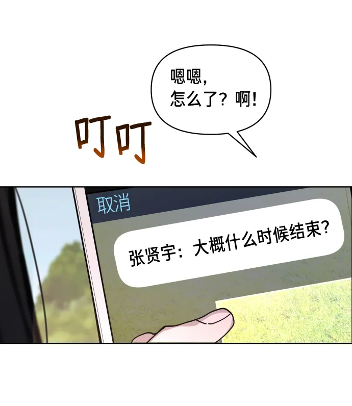 第6话 第8页