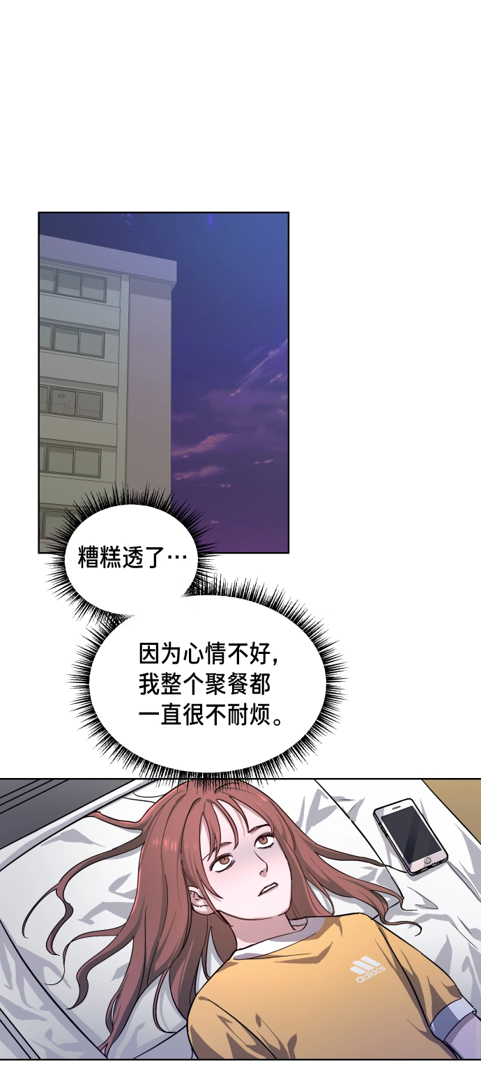 第6话 第17页