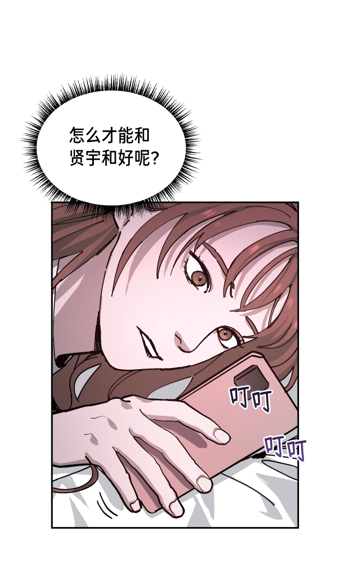 第6话 第18页