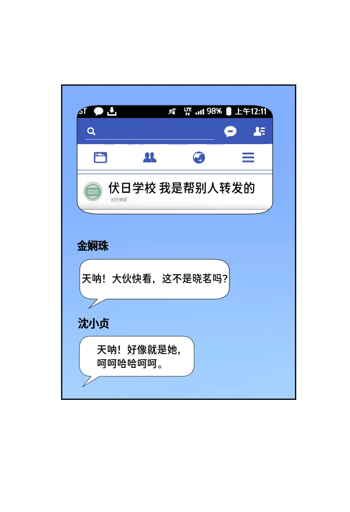 第6话 第19页