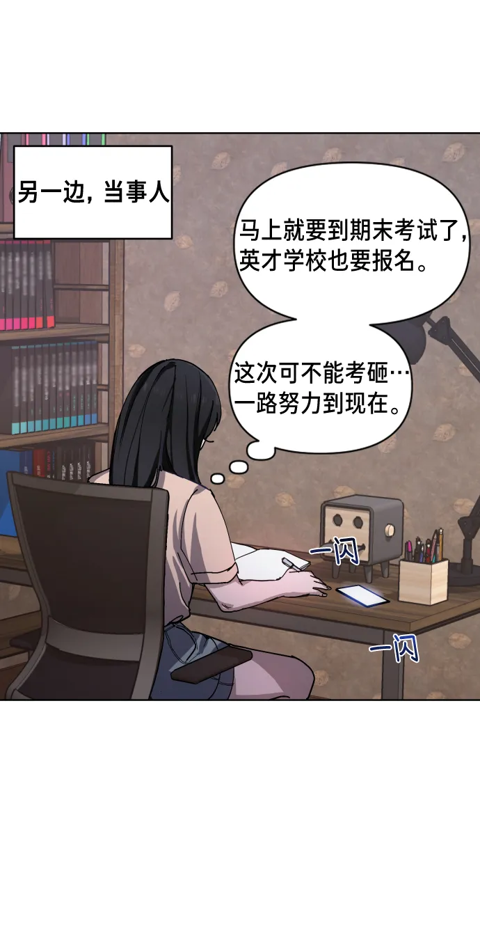 第6话 第23页