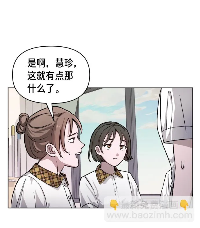 第6话 第32页