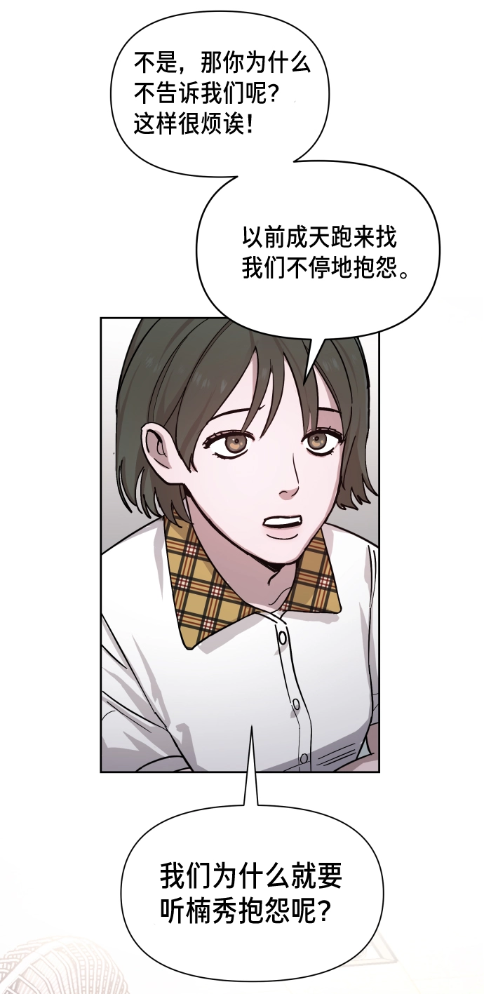 第6话 第33页