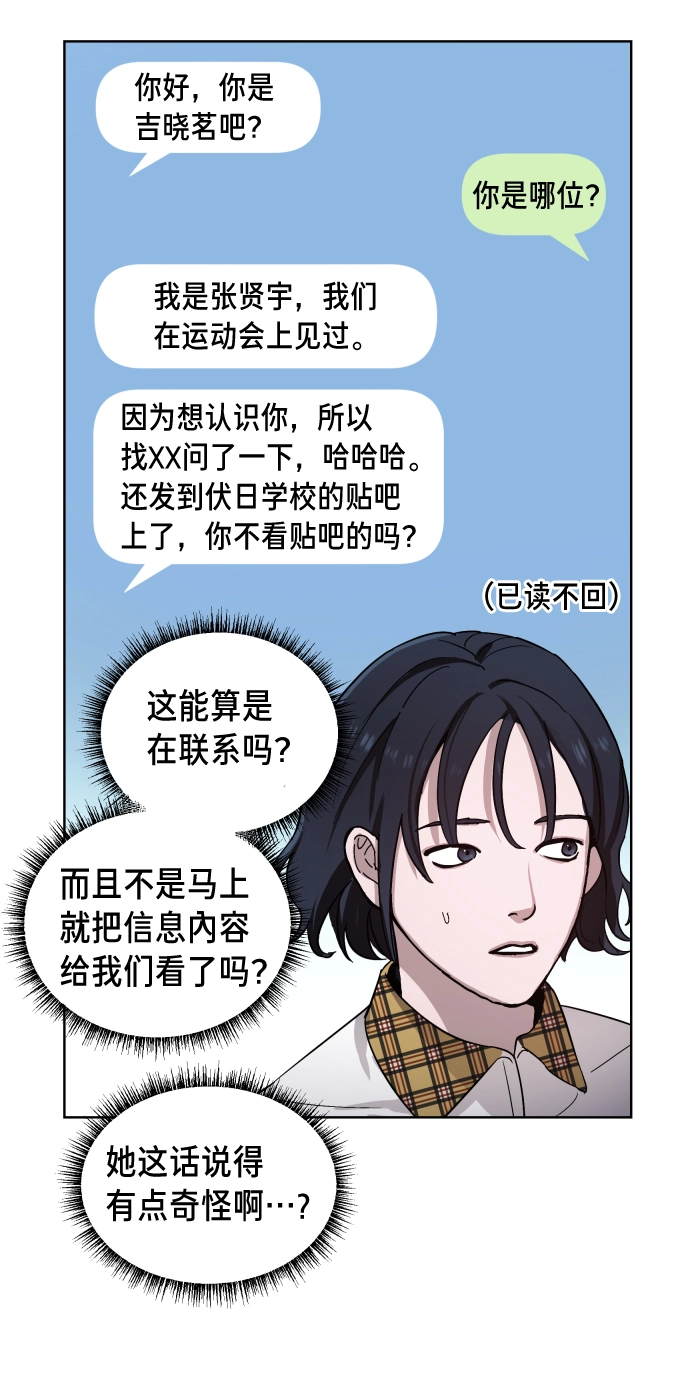 第6话 第40页