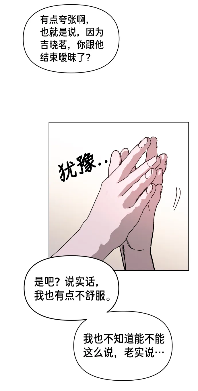第6话 第42页