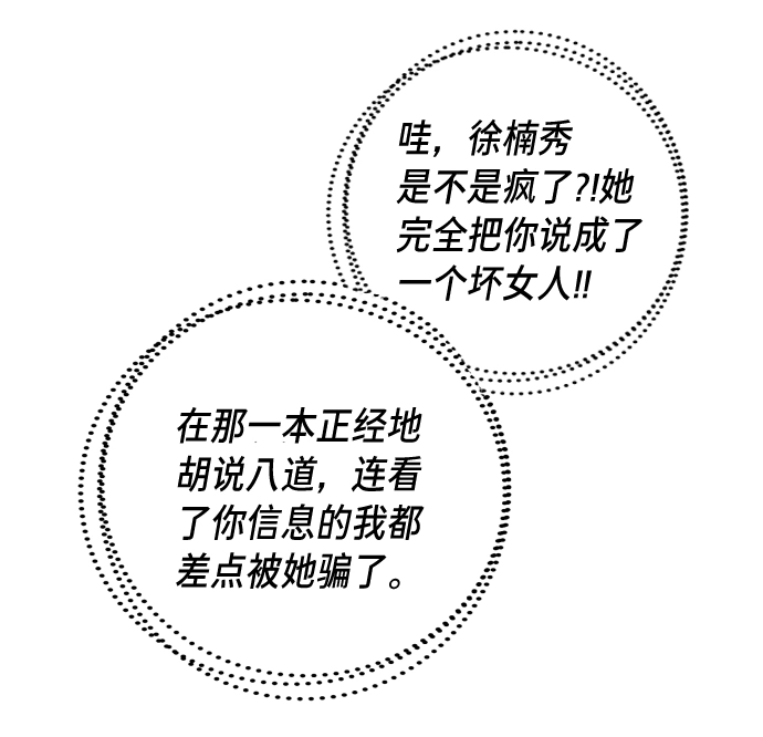 第6话 第51页